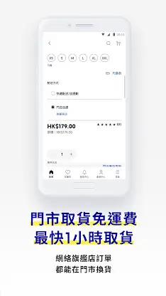 GU Hong Kong screenshot 6