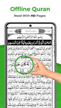 Holy Quran 16 Lines: Al Quran screenshot 1