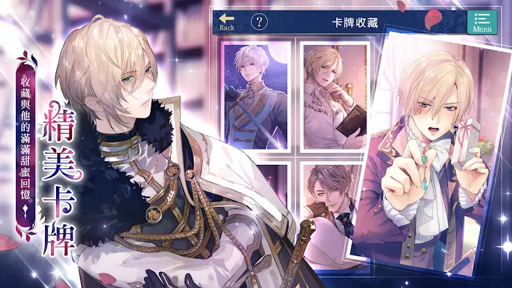美男王子 - 美女與野獸的最後之戀 女性向戀愛遊戲・乙女遊戲 screenshot 8