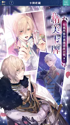 美男王子 - 美女與野獸的最後之戀 女性向戀愛遊戲・乙女遊戲 screenshot 4