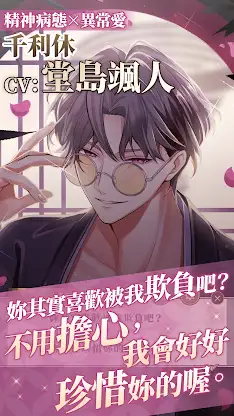 美男戰國 - 穿越時空之戀—永緣— screenshot 8