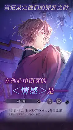 美男恶徒 - 暗夜中绽放的邪恶之恋 screenshot 4