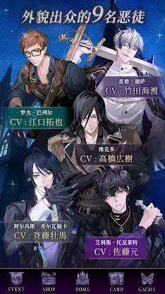 美男恶徒 - 暗夜中绽放的邪恶之恋 screenshot 8