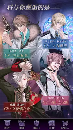 美男恶徒 - 暗夜中绽放的邪恶之恋 screenshot 7