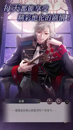 美男恶徒 - 暗夜中绽放的邪恶之恋 screenshot 5