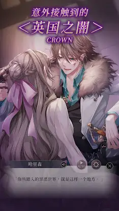 美男恶徒 - 暗夜中绽放的邪恶之恋 screenshot 6