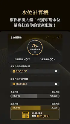 穹蒼美股 screenshot 7