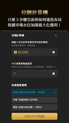 穹蒼美股 screenshot 8