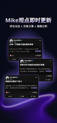 Mike是麥克 screenshot 4