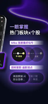 Mike是麥克 screenshot 3