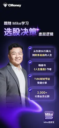 Mike是麥克 screenshot 1