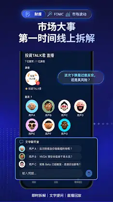 投资TALK君 screenshot 3