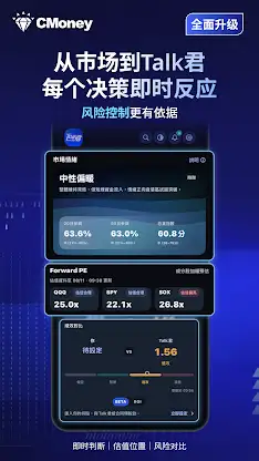 投资TALK君 screenshot 1
