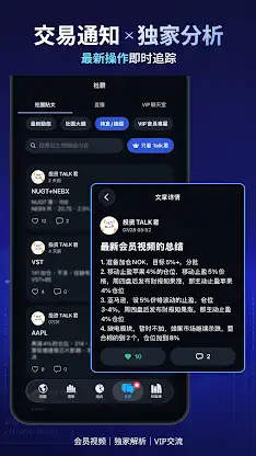 投资TALK君 screenshot 4