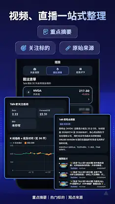 投资TALK君 screenshot 5