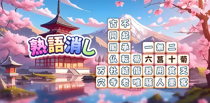 Idiom Block: Word Search Games — Android game banner