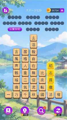 Idiom Block: Word Search Games screenshot 3