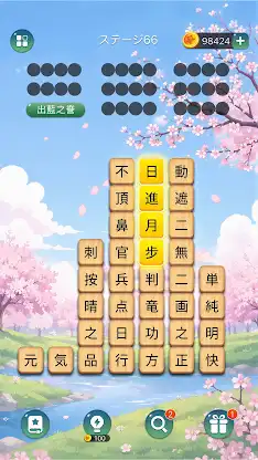 Idiom Block: Word Search Games screenshot 6
