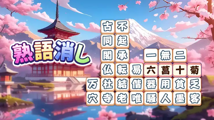 Idiom Block: Word Search Games screenshot 7