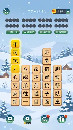 Idiom Block: Word Search Games screenshot 5