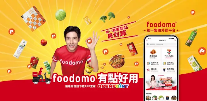 foodomo 統一集團美食生鮮外送平台 — Android app banner