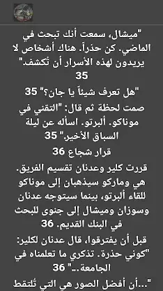 هندسة النصر screenshot 4