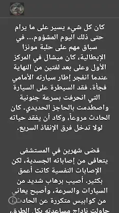 هندسة النصر screenshot 3