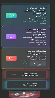 وصايا screenshot 4