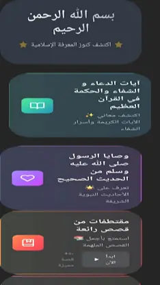 وصايا screenshot 1