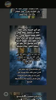 وصايا screenshot 3