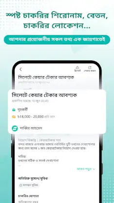 EZ Jobs:Job Search screenshot 7