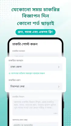 EZ Jobs:Job Search screenshot 3