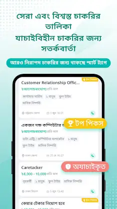 EZ Jobs:Job Search screenshot 6