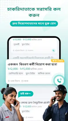 EZ Jobs:Job Search screenshot 2