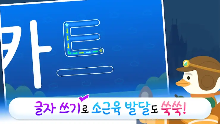 링고애니 - 첫 한글놀이 (3~5세) screenshot 3