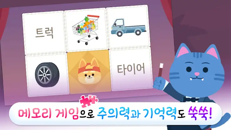 링고애니 - 첫 한글놀이 (3~5세) screenshot 4