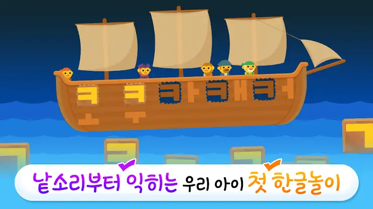 링고애니 - 첫 한글놀이 (3~5세) screenshot 8