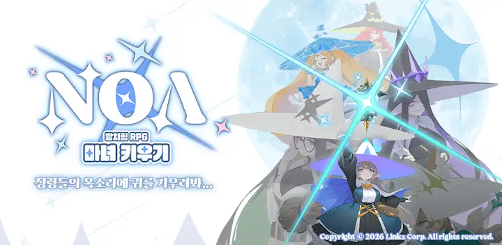 노아 키우기 — Android game banner