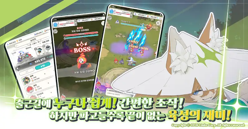 노아 키우기 screenshot 2