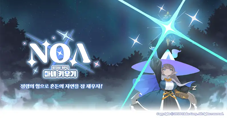 노아 키우기 screenshot 1