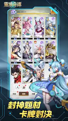 靈境奇譚 screenshot 1