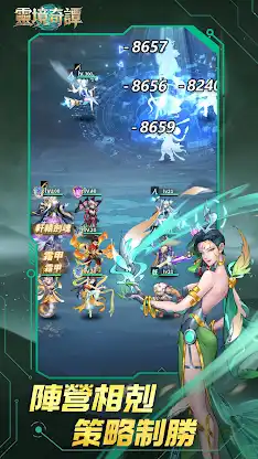 靈境奇譚 screenshot 3