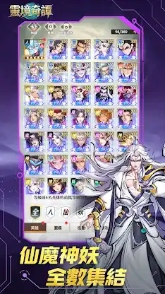 靈境奇譚 screenshot 2