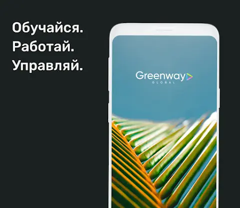 GW Academy screenshot 1
