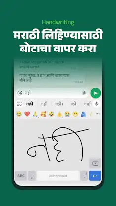 Desh Marathi Keyboard screenshot 6