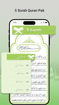 Subah Sham Ke Azkar-Dua Azkar screenshot 7