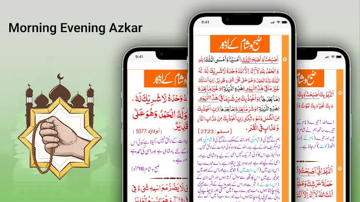 Subah Sham Ke Azkar-Dua Azkar screenshot 1