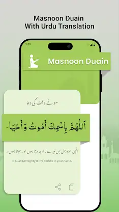 Subah Sham Ke Azkar-Dua Azkar screenshot 5