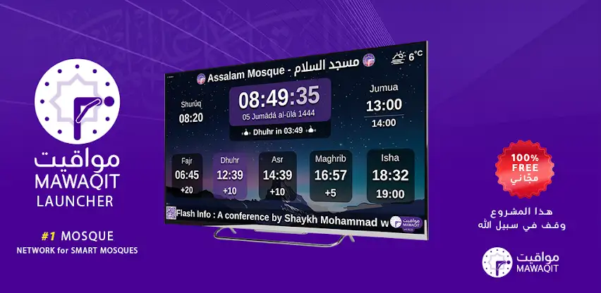 MAWAQIT Launcher screenshot 1