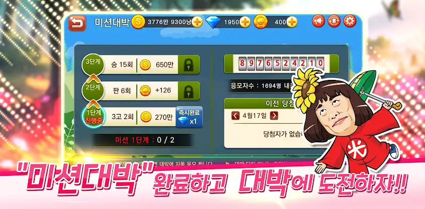 컬투맞고 - 프렌즈와 함께 1대1 고스톱 screenshot 4